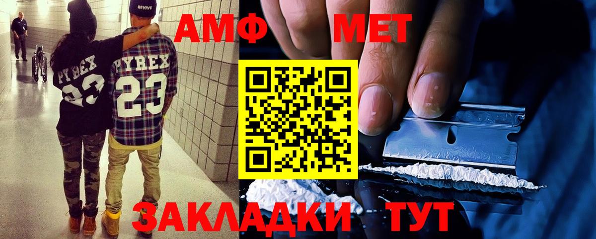Семилуки  АМФ  Вход с VPN  АМФЕТАМИН 98% 