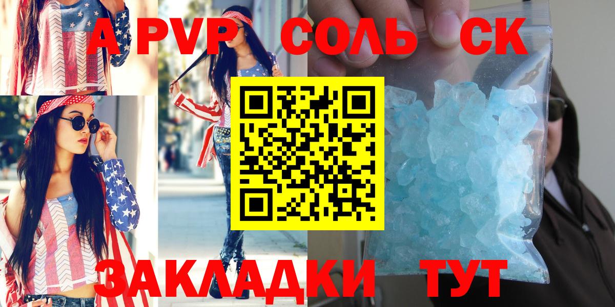 A PVP Crystall Семилуки