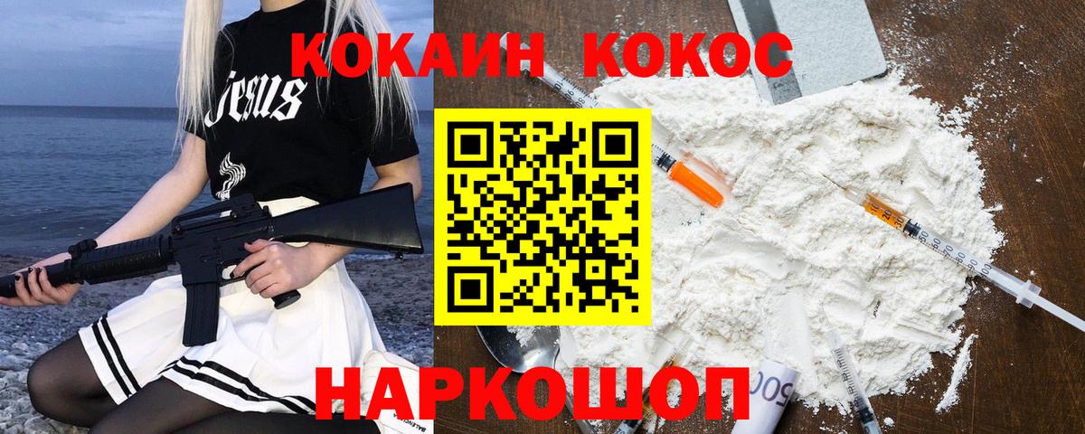 КОКАИН FishScale Семилуки