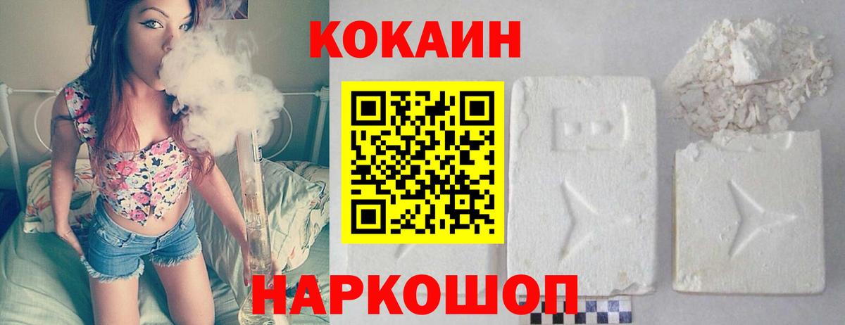 КОКАИН Колумбийский  КОКАИН Fish Scale  Вход с VPN  Семилуки 