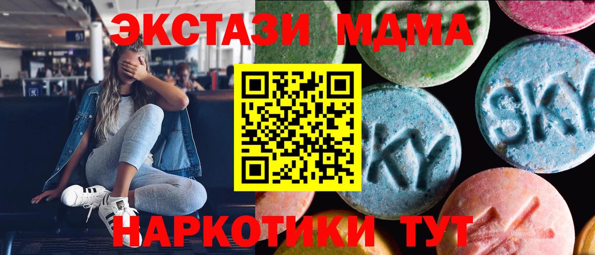 Ecstasy 250 мг  Ecstasy 250 мг  Вход с VPN  Экстази  Семилуки 