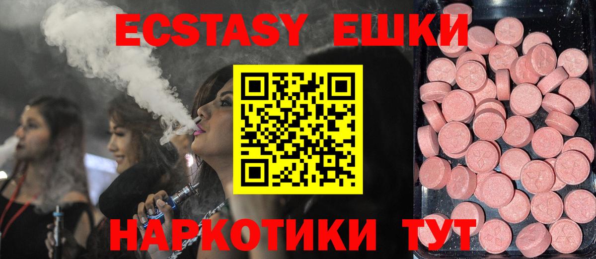 Ecstasy Дубай Семилуки
