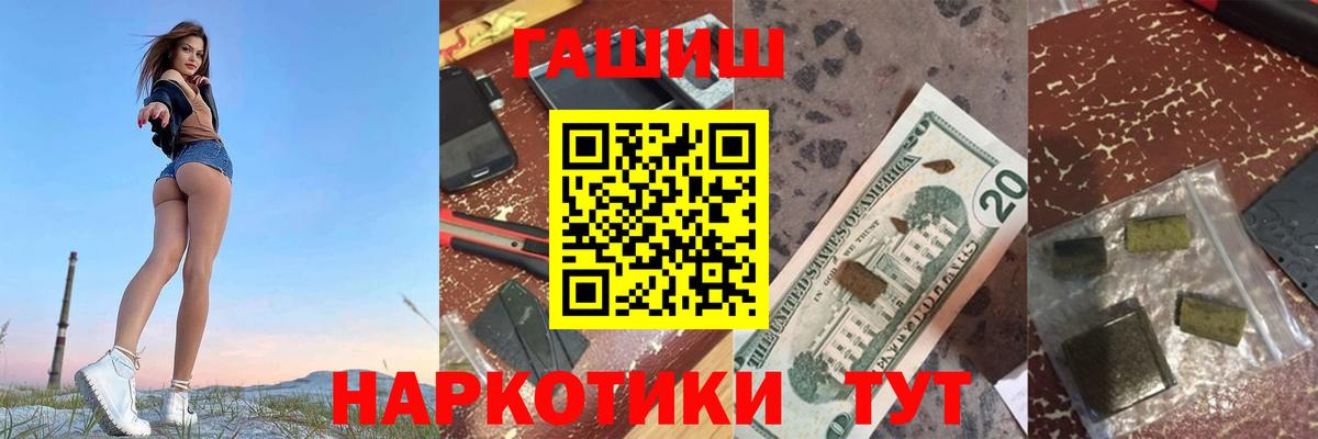 Гашиш убойный  Вход с VPN  Семилуки 