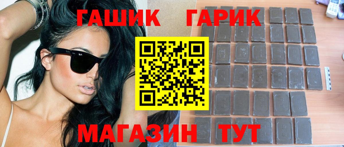 ГАШИШ hashish Семилуки