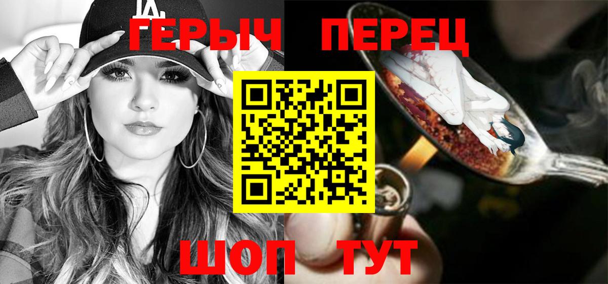 Героин герыч Семилуки