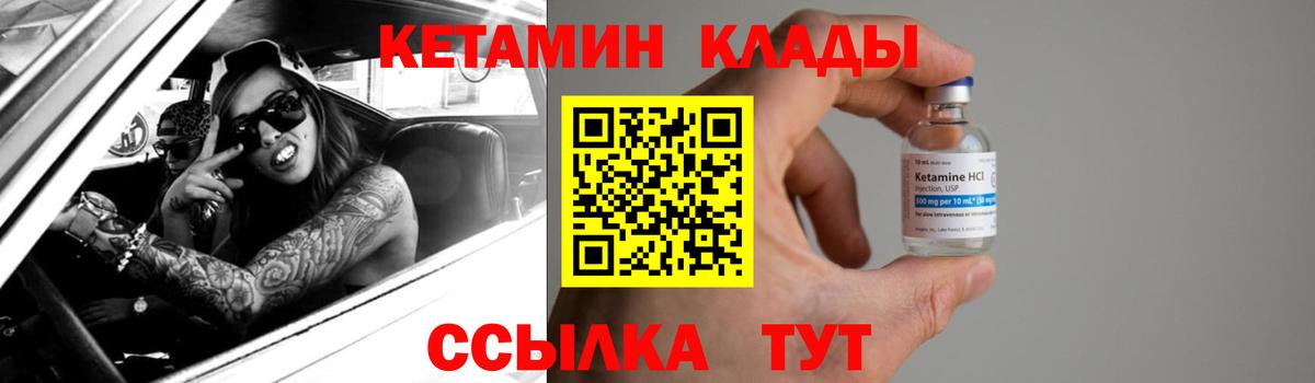 КЕТАМИН VHQ  КЕТАМИН ketamine  Вход с VPN  Семилуки 
