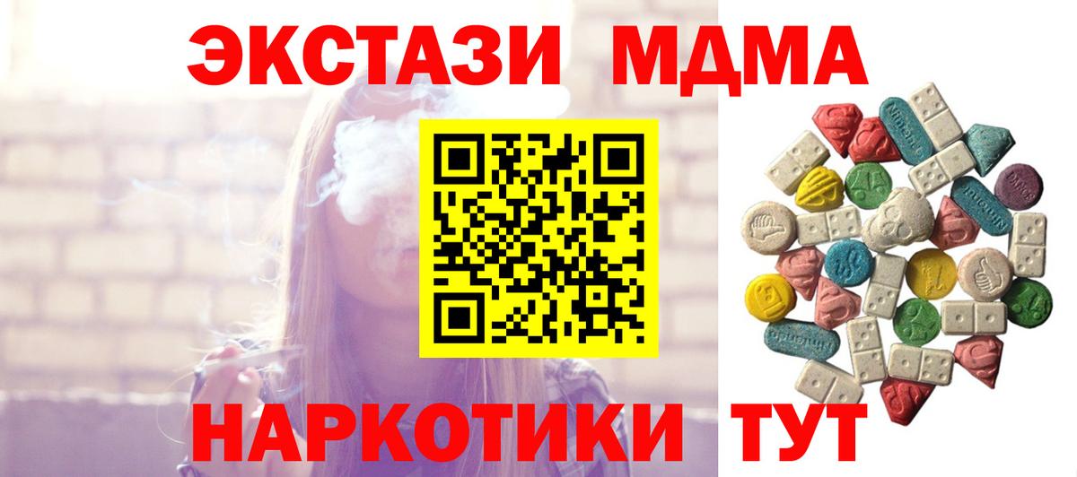 MDMA VHQ  Вход с VPN  Семилуки 