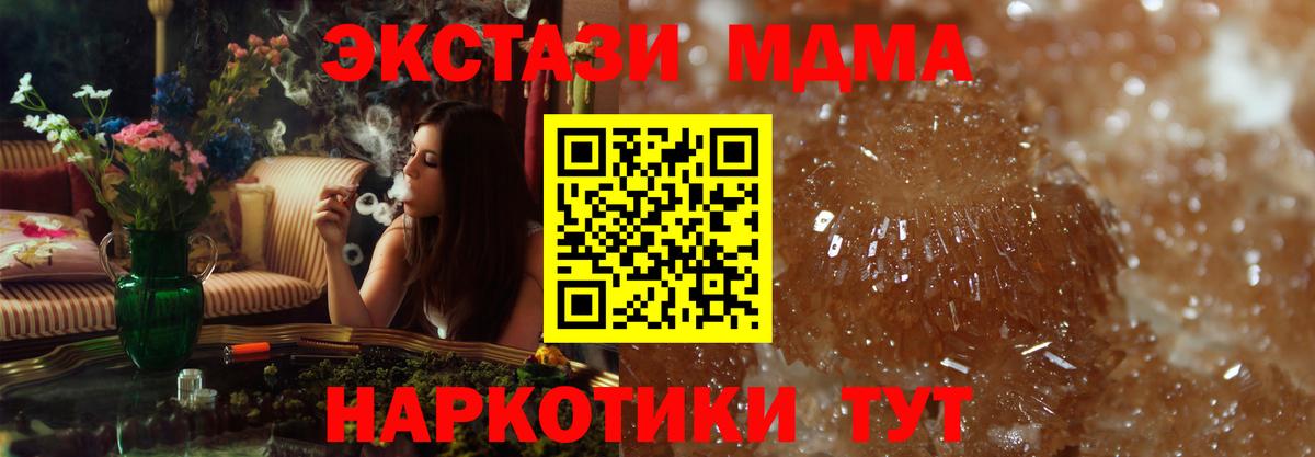 МДМА молли Семилуки