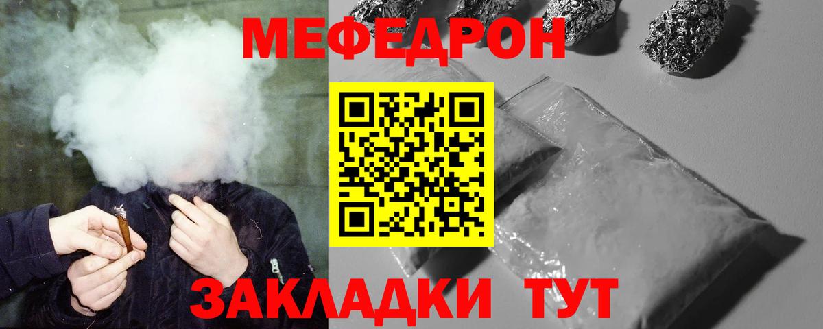 Меф 4 MMC  Меф  Вход с VPN  Семилуки  Меф мяу мяу 