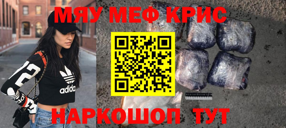 Мефедрон Семилуки