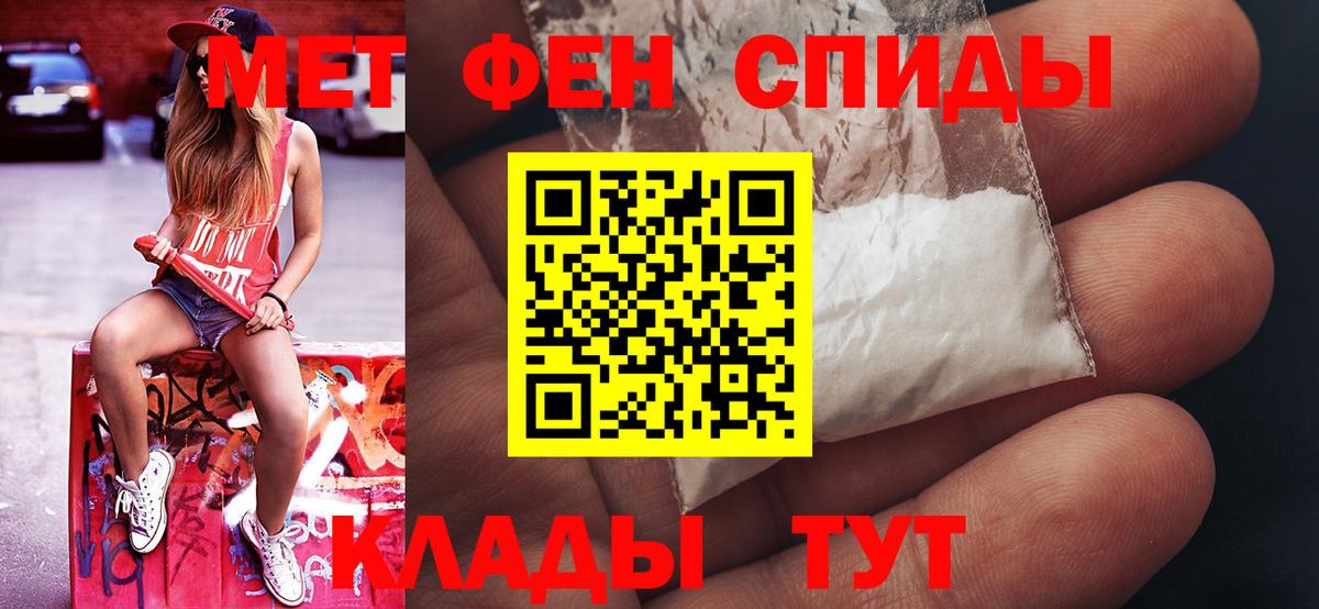 МЕТАМФЕТАМИН кристалл Семилуки