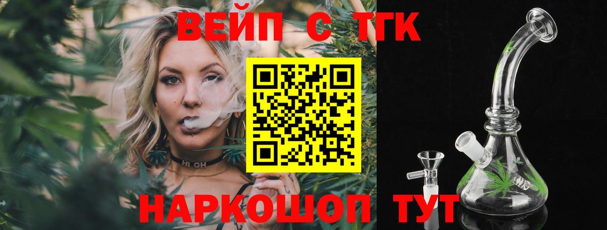 Дистиллят ТГК вейп с тгк Семилуки